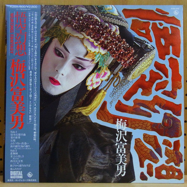 Unknown Release