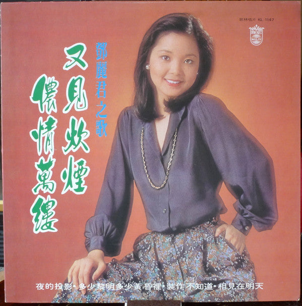 愛情更美麗