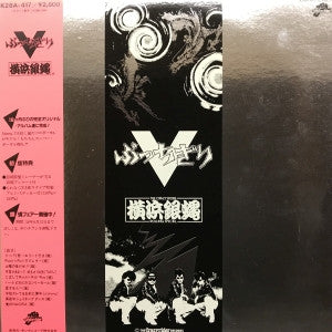 Unknown Release