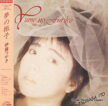 Yume No Furiko = 夢の振子