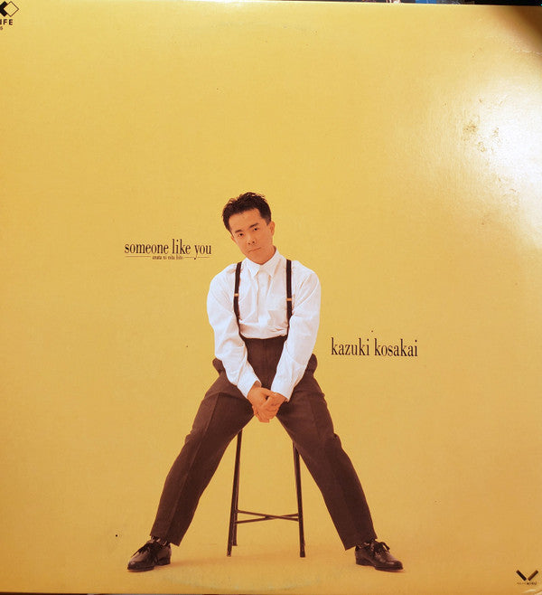 Someone Like You-あなたに似た人-