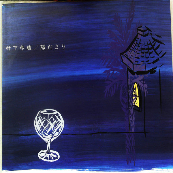 Unknown Release