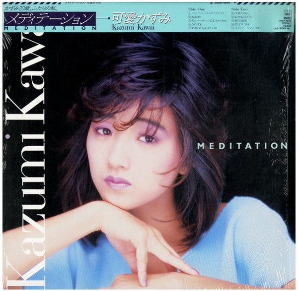 Meditation = メディテーション