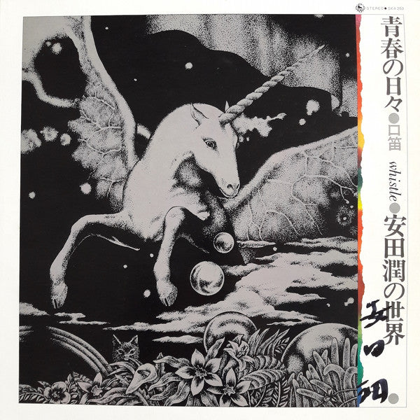 Unknown Release