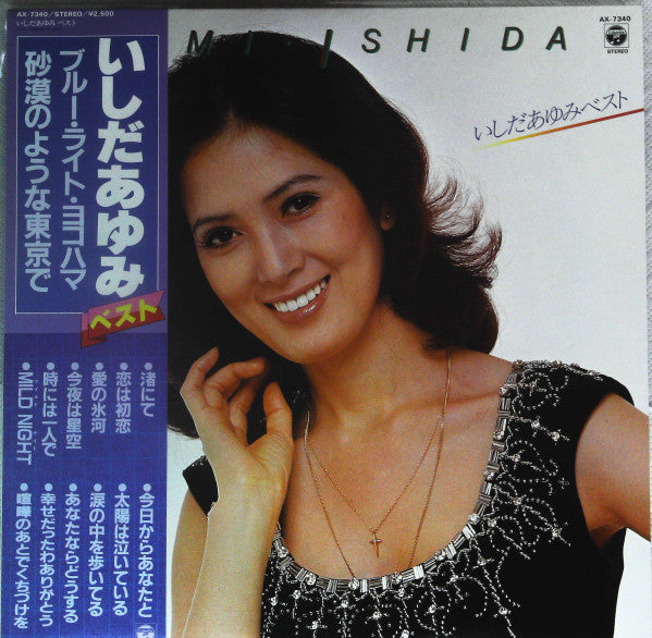ベスト