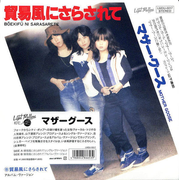 Unknown Release