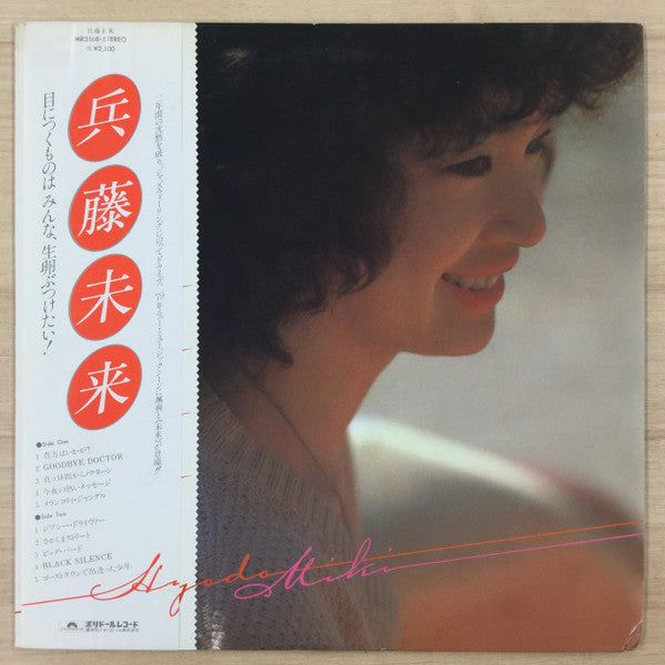 Hyodo Miki