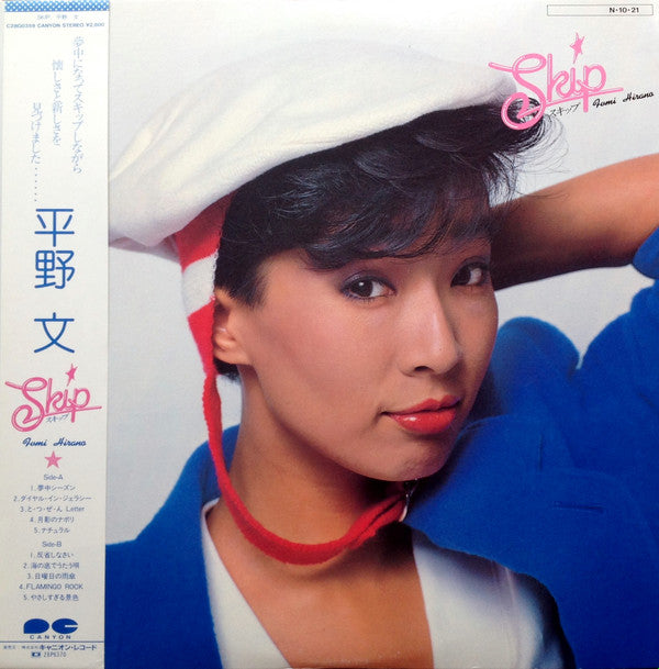 Skip = スキップ