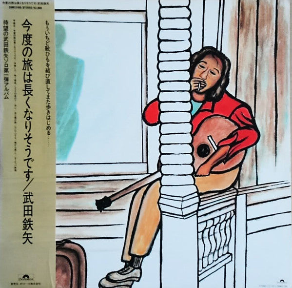 今度の旅は長くなりそうです
