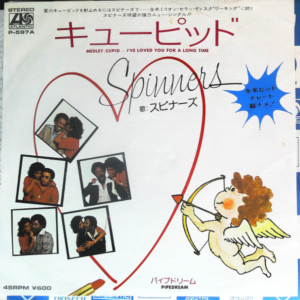 Cupid / I've Loved You For A Long Time (Medley) 