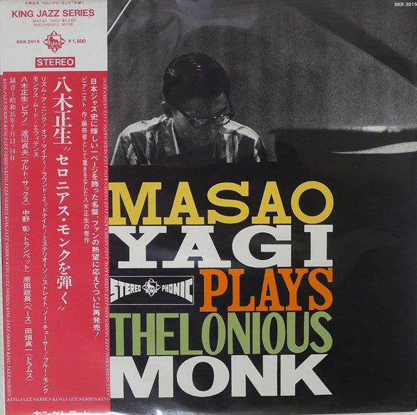 Masao Yagi Plays Thelonious Monk