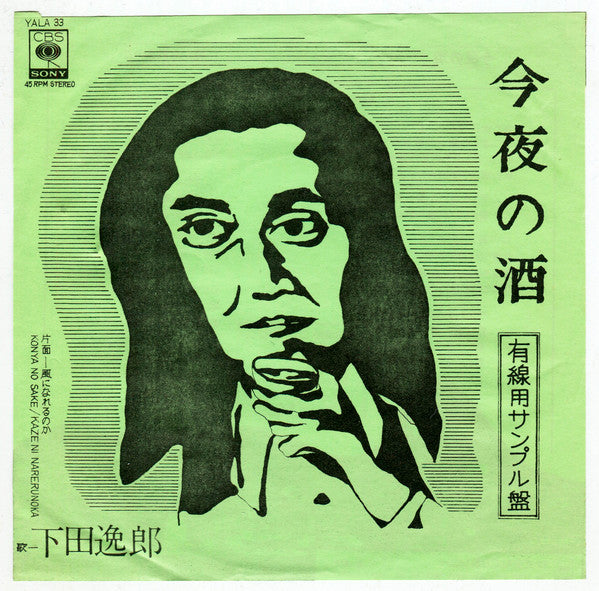 Unknown Release