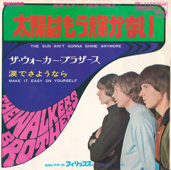 The Sun Ain't Gonna Shine Anymore / Make It Easy On Yourself