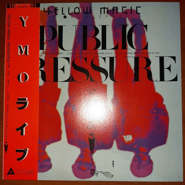 Public Pressure = 公的抑圧