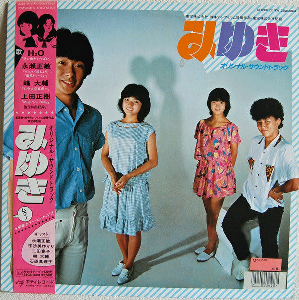 Unknown Release