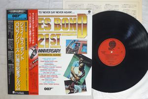 From 'Dr. No' To 'Octopussy': James Bond 21st Anniversary Instrumental Album