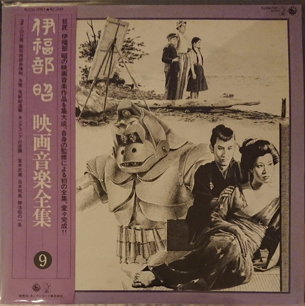 映画音楽全集 9