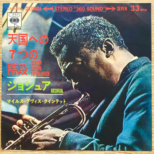 Seven Steps To Heaven / Joshua