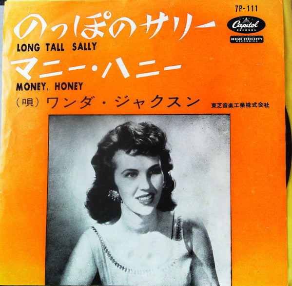 Long Tall Sally