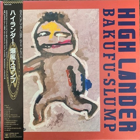 High Lander