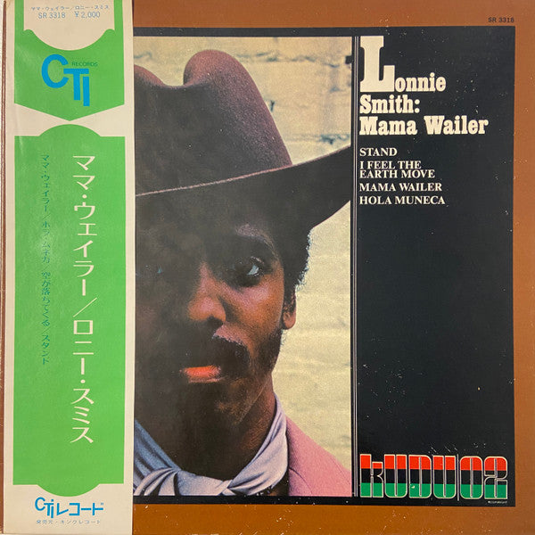 Mama Wailer