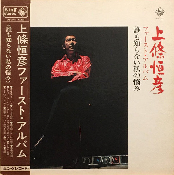 Unknown Release