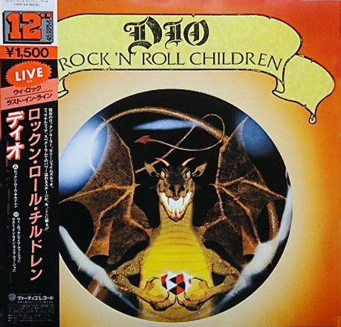 Rock 'N' Roll Children