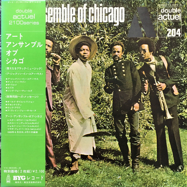 "Great Black Music" - A Jackson In Your House / Message To Our Folks