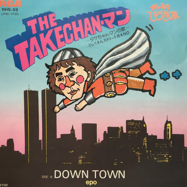 The Takechan-マン: タケちゃんマンの歌 / Down Town