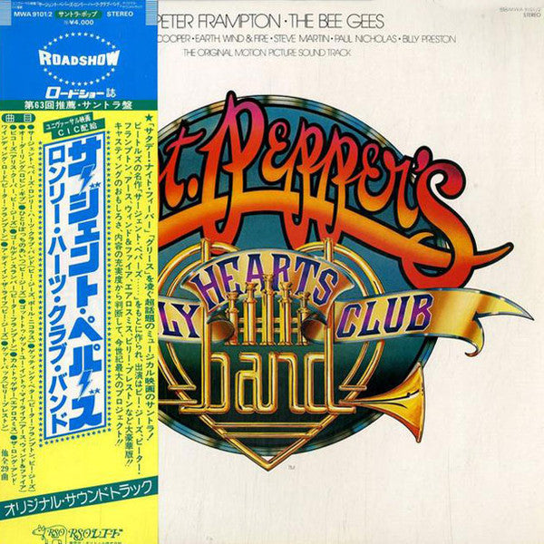 Sgt. Pepper's Lonely Hearts Club Band