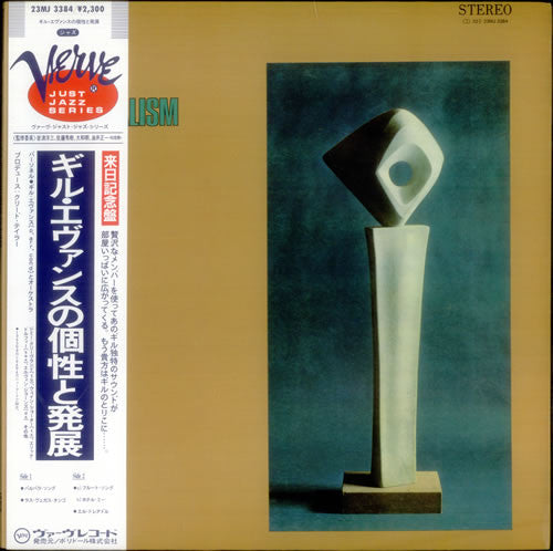 The Individualism Of Gil Evans
