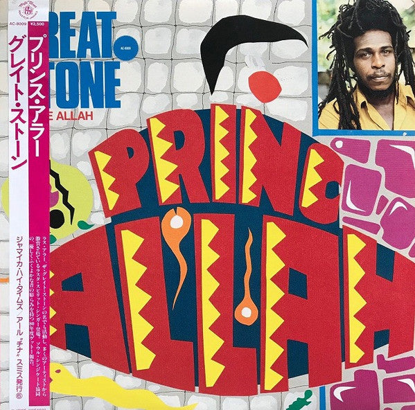 The Best Of Prince Alla