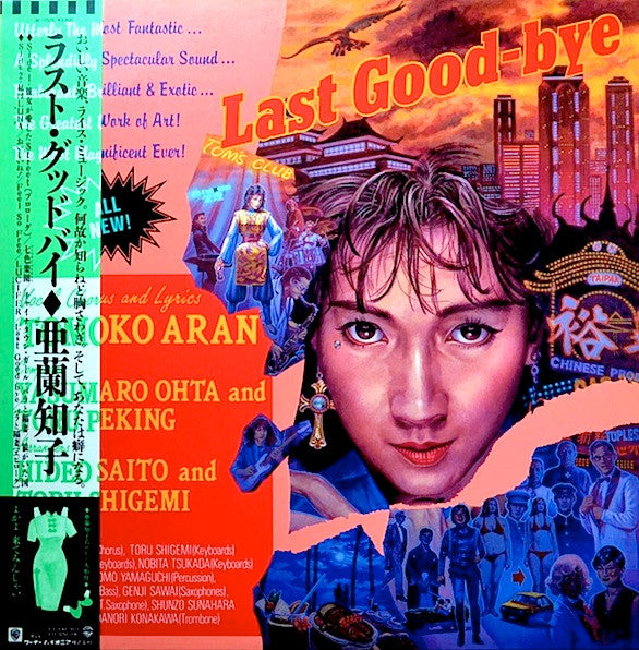 Last Good-bye