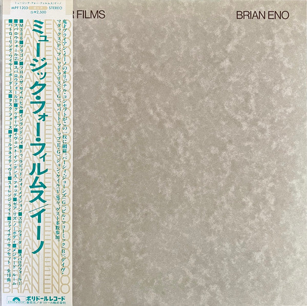 Music For Films