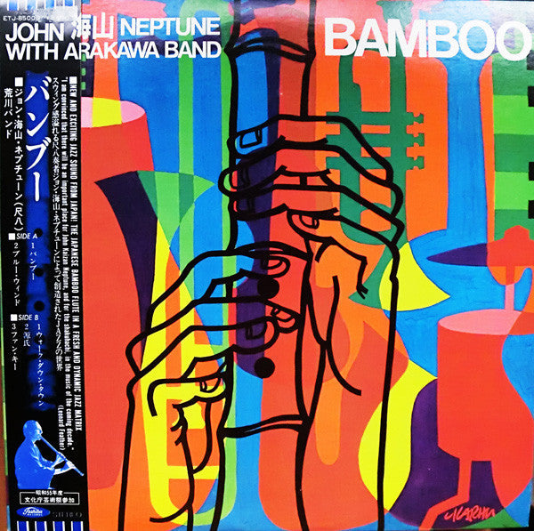 Bamboo