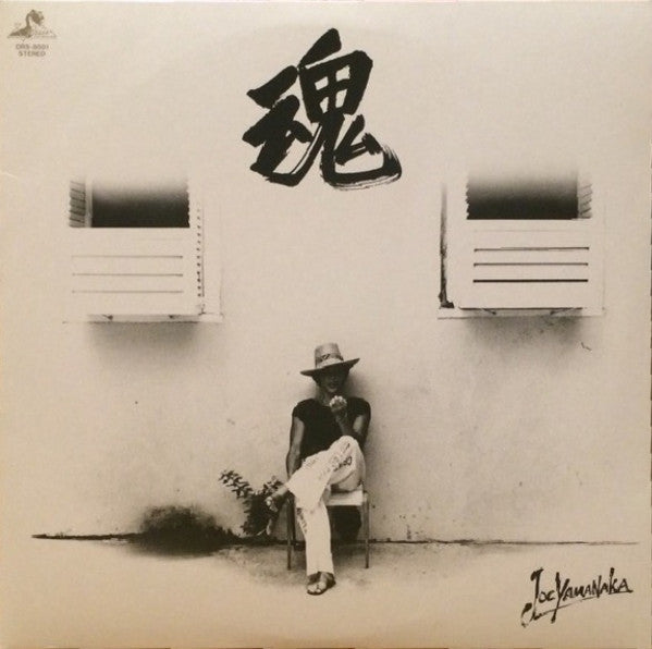 魂