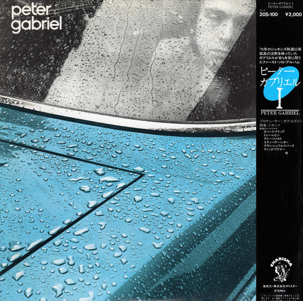 Peter Gabriel