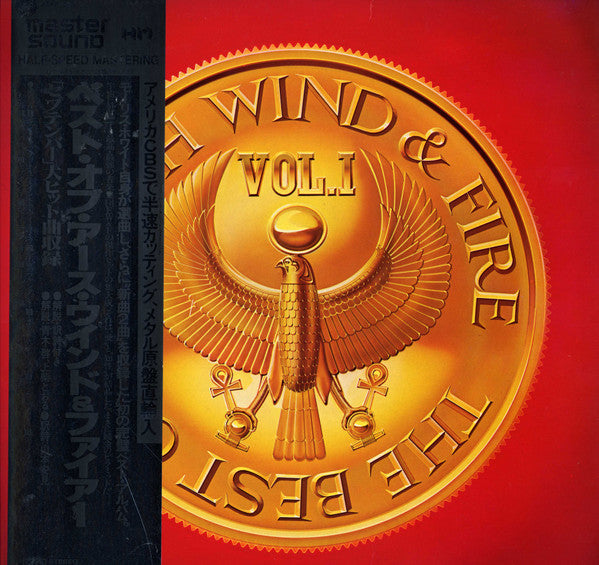 The Best Of Earth Wind & Fire Vol. I
