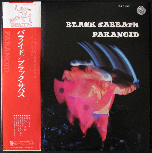 Paranoid
