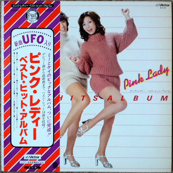 ピンクレディーベストヒッツアルバム - Best Hits Album