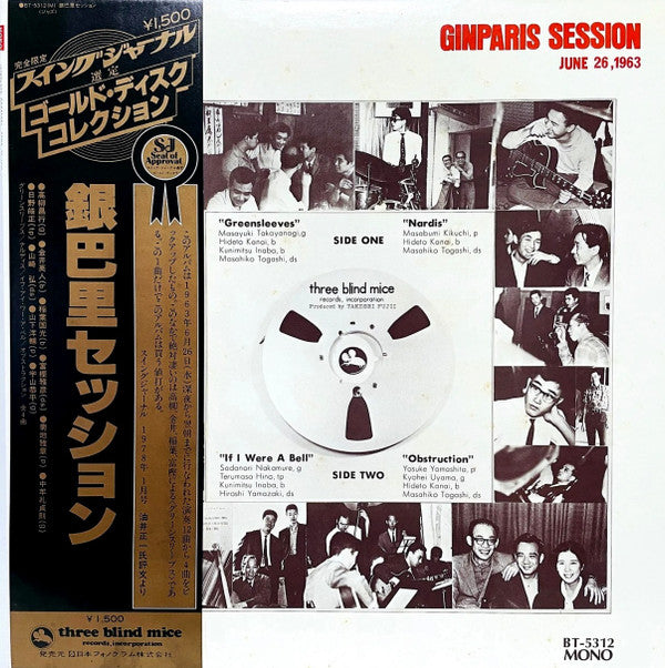 Ginparis Session - June 26,1963
