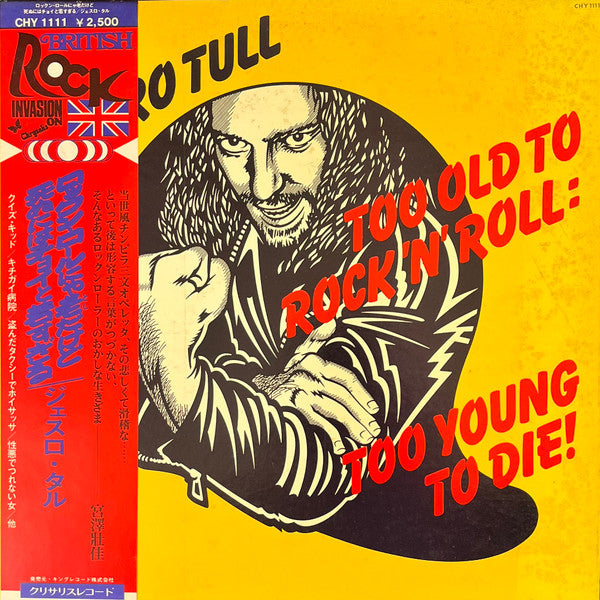 Too Old To Rock 'N' Roll: Too Young To Die!