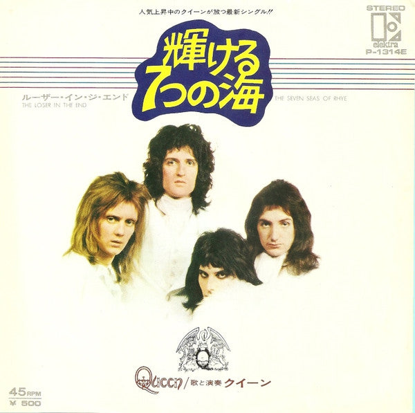 Seven Seas Of Rhye