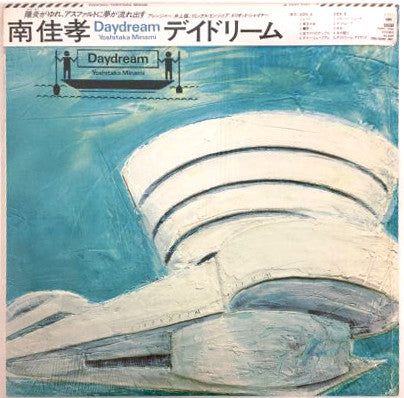 Daydream = デイドリーム