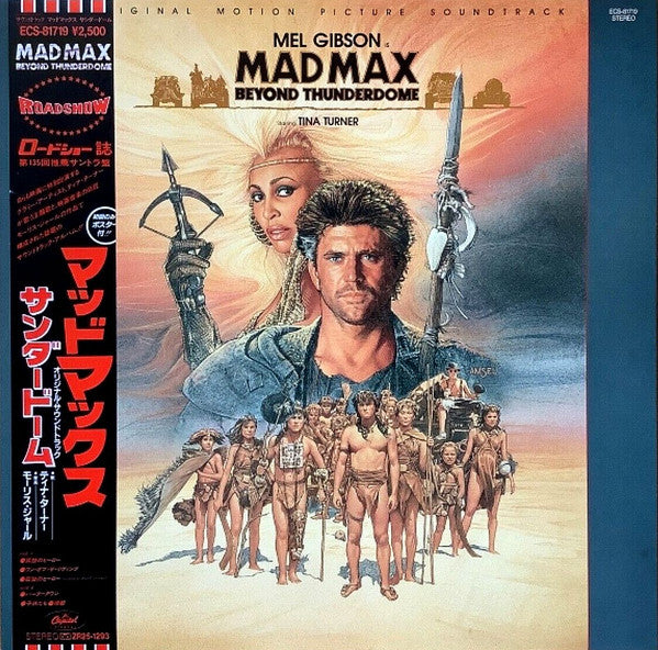 Mad Max Beyond Thunderdome (Original Motion Picture Soundtrack)