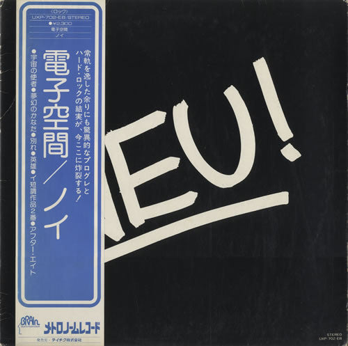 Neu! '75