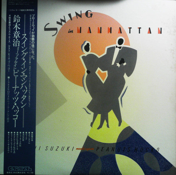 Swing In Manhattan
