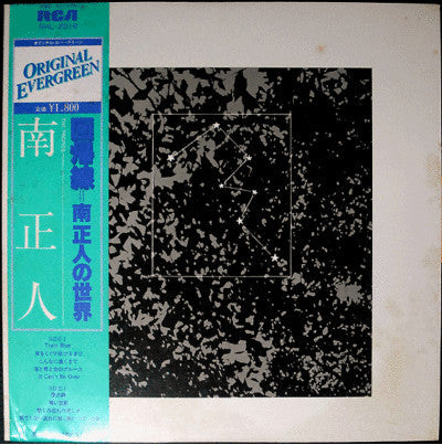 回帰線 = The Tropics
