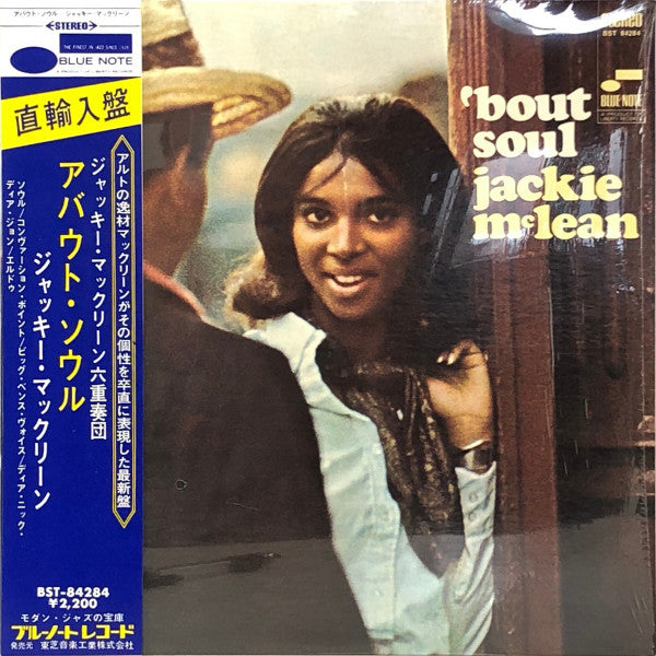'Bout Soul