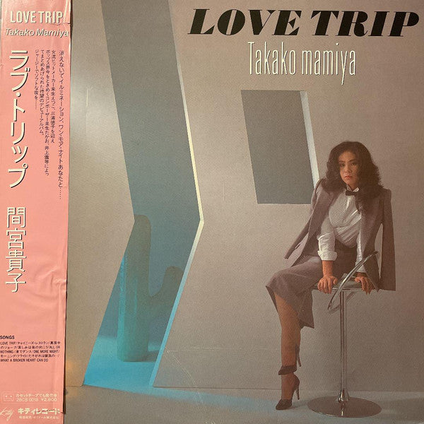 Love Trip = ラブ・トリップ